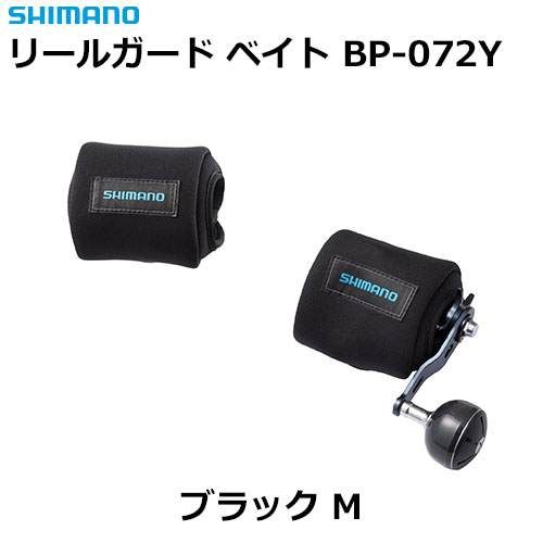 シマノ(SHIMANO) リールガード(ベイト用)BP-072Y ブラック M