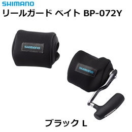 シマノ(SHIMANO) リールガード(ベイト用)BP-072Y ブラック L