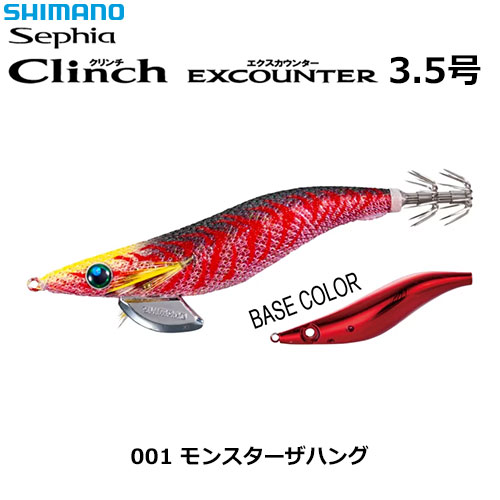 シマノ(SHIMANO) セフィア クリンチ エクスカウンター 3.5号 QE-C35Z 001 モンスタザハング 