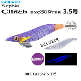 シマノ(SHIMANO) セフィア クリンチ エクスカウンター 3.5号 QE-C35Z 005 ハロウィンエビ 
