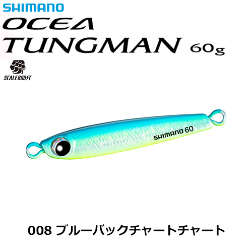 シマノ(SHIMANO) オシア タングマン JV-T06W 60g 008 ブルーバックチャートチャート