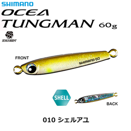 シマノ(SHIMANO) オシア タングマン JV-T06W 60g 010 シェルアユ ★お一人様同色1個まででお願いします。