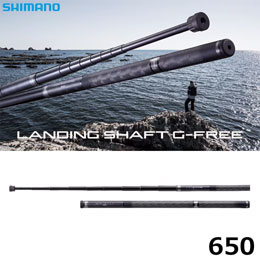 シマノ(SHIMANO) ランディングシャフト G FREE 650