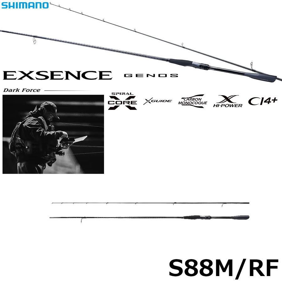 シマノ(SHIMANO) 25エクスセンスジェノス S88M/RF