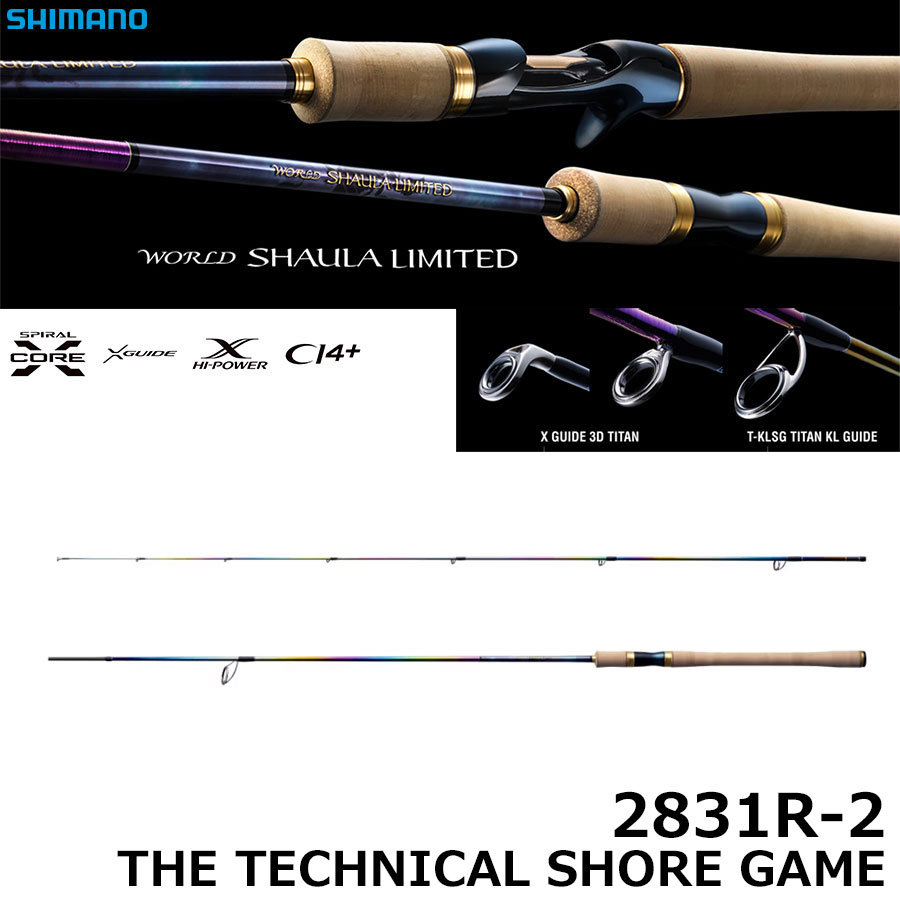 シマノ(SHIMANO) 23 ワールドシャウラリミテッド 2831R-2
