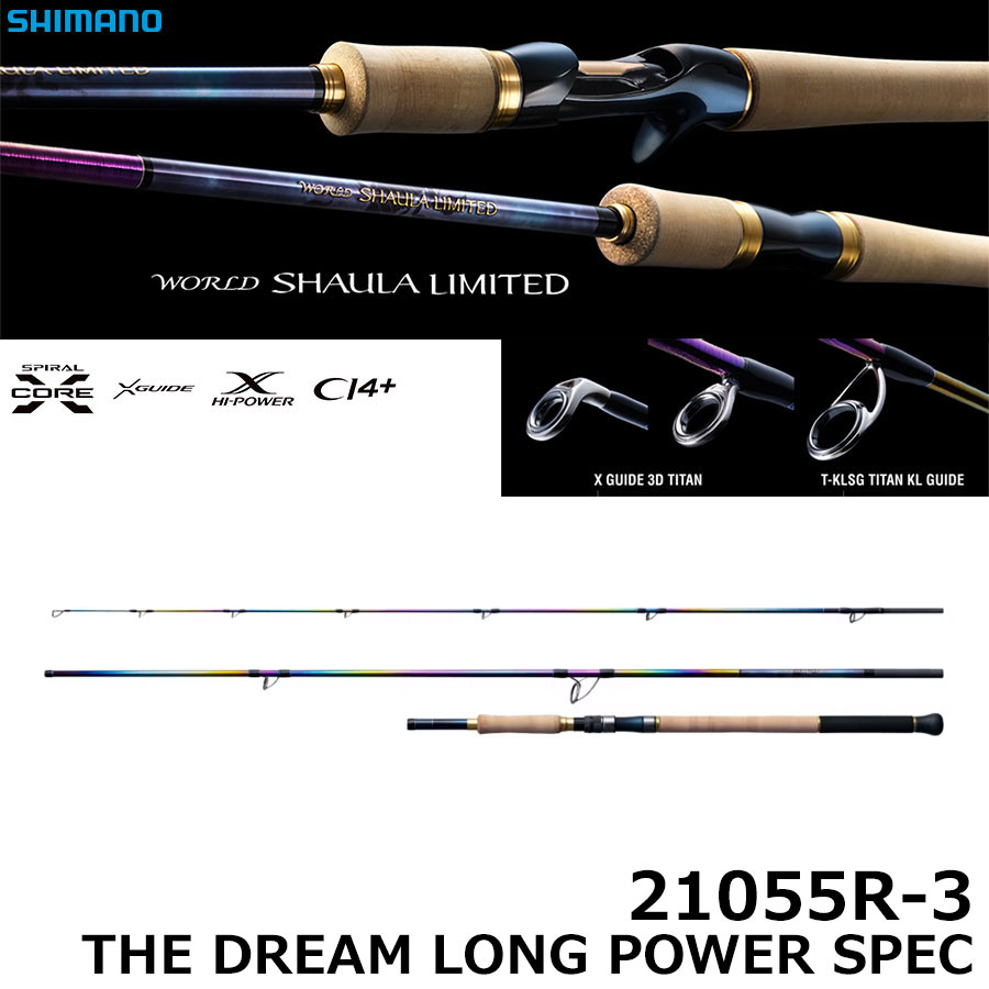 シマノ(SHIMANO) 23 ワールドシャウラリミテッド 21055R-3