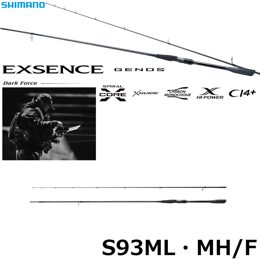 シマノ(SHIMANO) 25 エクスセンスジェノス S93MLMH/F Dark Force 93