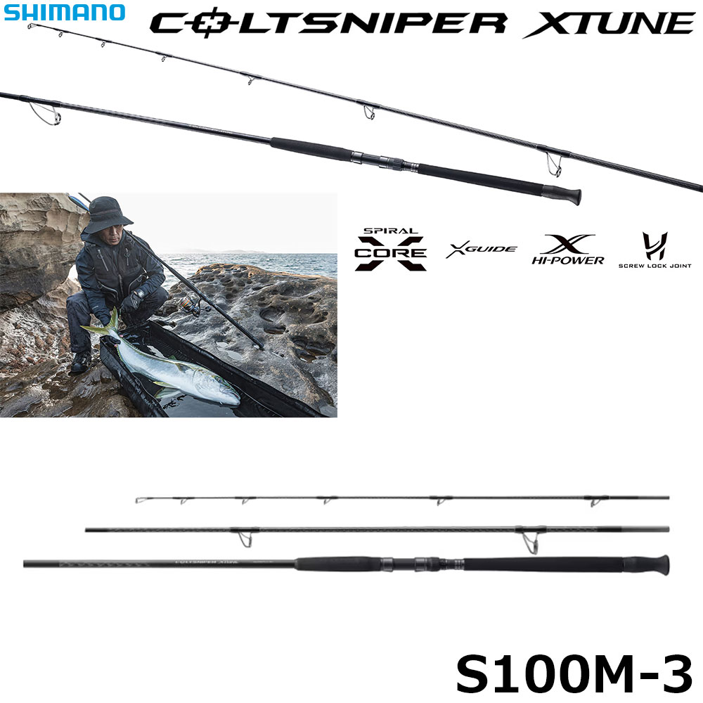 シマノ(SHIMANO) 25 コルトスナイパーエクスチューン S100M-3