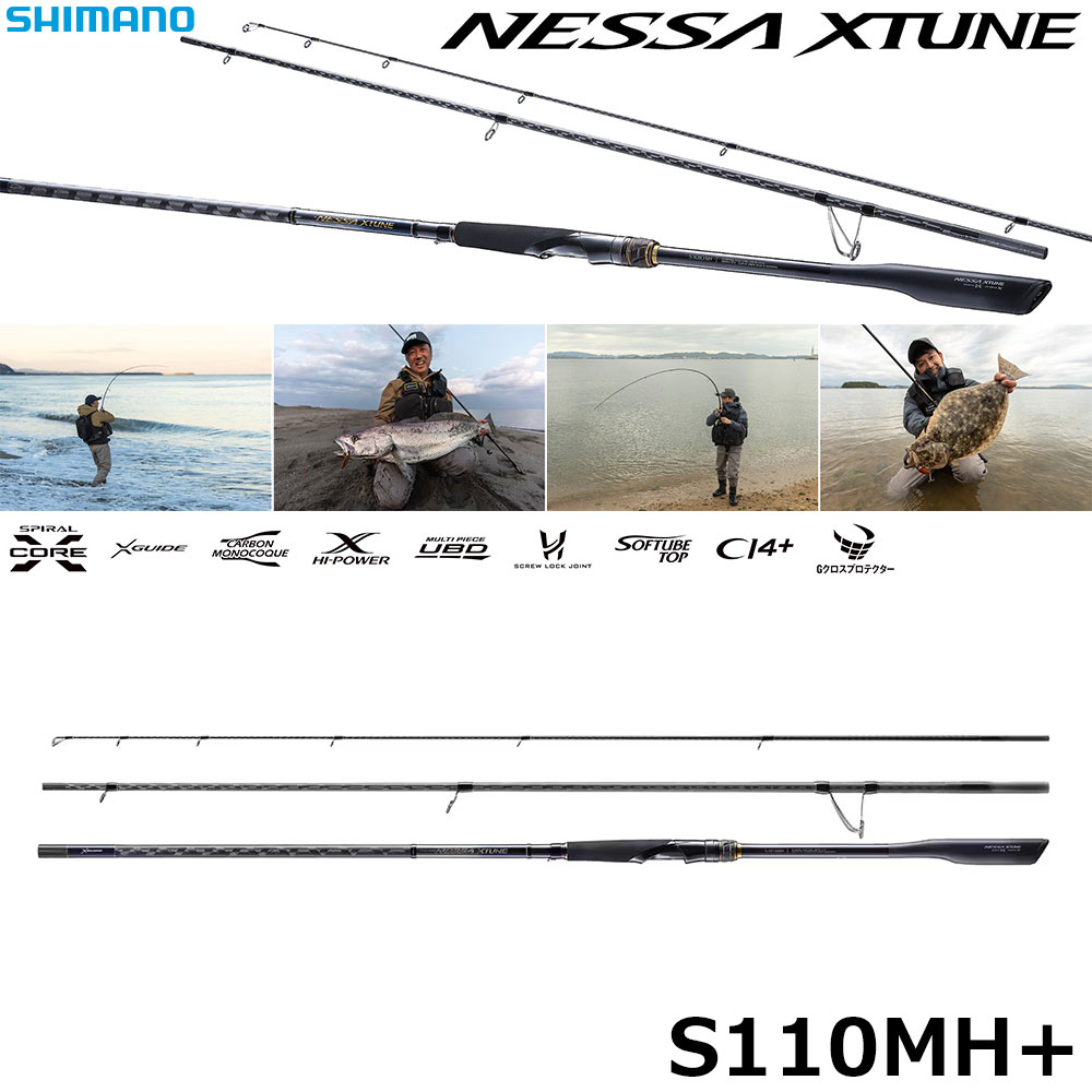 シマノ(SHIMANO) 25 ネッサエクスチューン S110MH+