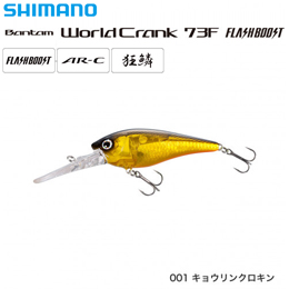 シマノ(SHIMANO) バンタム ワールドクランク 73F フラッシュブースト ZQ-C73U キョウリンクロキン001 ★特別割引品