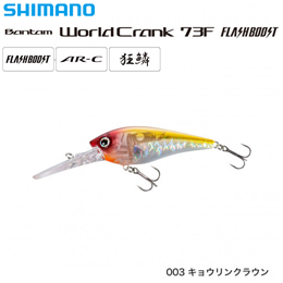 シマノ(SHIMANO) バンタム ワールドクランク 73F フラッシュブースト ZQ-C73U キョウリンクラウン003 ★特別割引品
