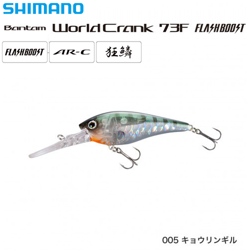 シマノ(SHIMANO) バンタム ワールドクランク 73F フラッシュブースト ZQ-C73U キョウリンギル 005 ★特別割引品