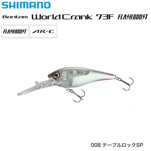 シマノ(SHIMANO) バンタム ワールドクランク 73F フラッシュブースト ZQ-C73UテーブルロックSP008 ★セール処分特価品