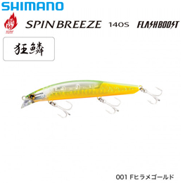 シマノ(SHIMANO) スピンブリーズ140S フラッシュブースト XG-814U Fヒラメゴールド001