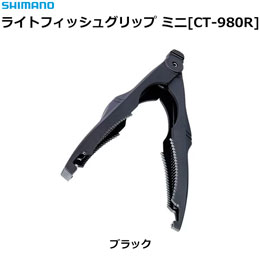 シマノ(SHIMANO) ライトフィッシュグリップ ミニ CT-980R ブラック