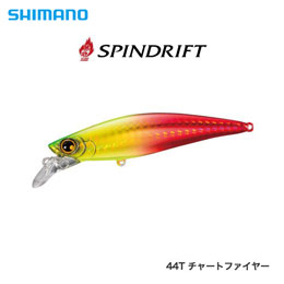 シマノ(SHIMANO) 熱砂 スピンドリフト 90HS OM-0904 チャートファィヤー 44T ★セール処分特価品