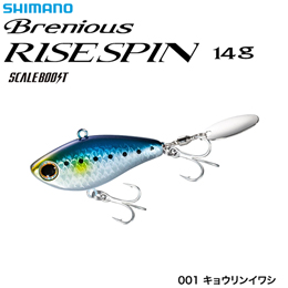 シマノ(SHIMANO) ブレニアス ライズスピン14g XH-V14U キョウリンイワシ 001 ★セール処分特価品