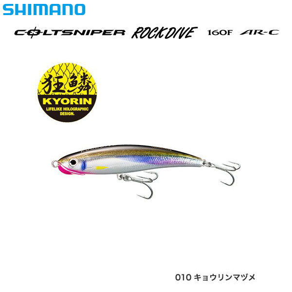 シマノ(SHIMANO) ロックダイブ160F AR-C OT-160P キョウリンマヅメ010 ★セール処分特価品