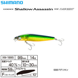 シマノ(SHIMANO) シャローアサシン99F フラッシュブースト XM-199S Fグリキン 008
