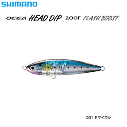 シマノ(SHIMANO) OCEAヘッドディップ200F フラッシュブースト XU-T20S Fマイワシ 001 ★セール特別割引品