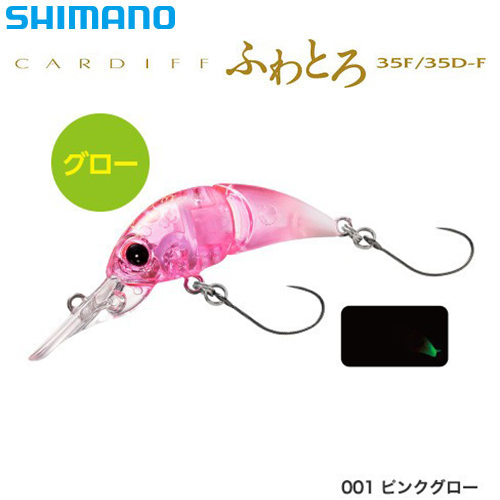 シマノ(SHIMANO) カーディフ ふわとろ35F TR-135L ピンクグロー 001