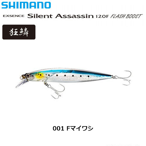 シマノ(SHIMANO) サイレントアサシン120Fフラッシュブースト XU-112T Fマイワシ 001 ★セール特別割引品