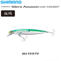 シマノ(SHIMANO) サイレントアサシン120Fフラッシュブースト XU-112T Fカタクチ 003 ★特別価格