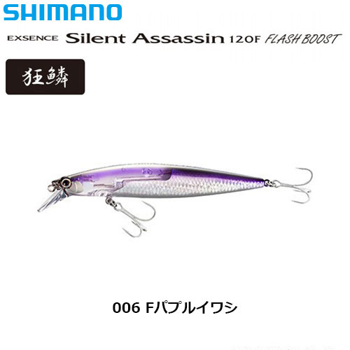 シマノ(SHIMANO) サイレントアサシン120Fフラッシュブースト XU-112T Fパプルイワシ006