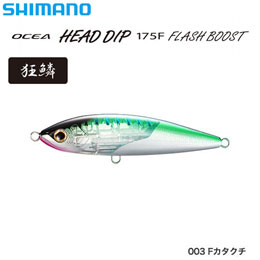 シマノ(SHIMANO) OCEAヘッドディップ175F フラッシュブースト XU-T17T Fカタクチ 003 ★セール特別割引品