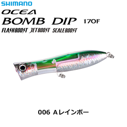 シマノ(SHIMANO) ボムディップ170Fフラッシュブースト XU-P17V Aレインボー 006
