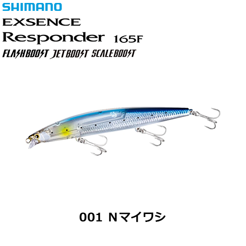 シマノ(SHIMANO) エクスセンス(EXSENCE) レスポンダー165F フラッシュブースト XM-116V Nマイワシ 001