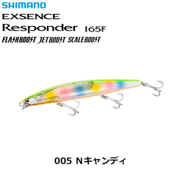 シマノ(SHIMANO) エクスセンス(EXSENCE) レスポンダー165F フラッシュブースト XM-116V Nキャンディ 005