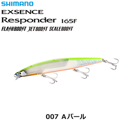 シマノ(SHIMANO) エクスセンス(EXSENCE) レスポンダー165F フラッシュブースト XM-116V Aパール 007