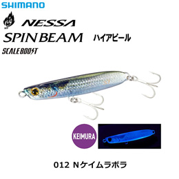 シマノ(SHIMANO) スピンビームハイアピール 37g JG-237V Nケイムラボラ 012