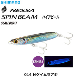シマノ(SHIMANO) スピンビームハイアピール 37g JG-237V Nケイムラアジ 014