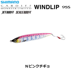 シマノ(SHIMANO) カーディフ ウインドリップ95S ジェットブースト TN-295N Nピンクチギョ011