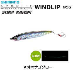 シマノ(SHIMANO) カーディフ ウインドリップ95S ジェットブースト TN-295NAオオナゴグロー013