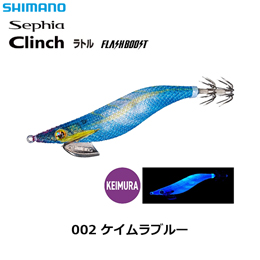 シマノ(SHIMANO) クリンチ フラッシュブースト ラトル 3.0号 QE-J30V ケイムラブルー 002