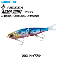 シマノ(SHIMANO) アーマジョイント 150S フラッシュブースト XG-X15V Nイワシ 003