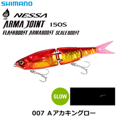 シマノ(SHIMANO) アーマジョイント 150S フラッシュブースト XG-X15V Aアカキングロー007