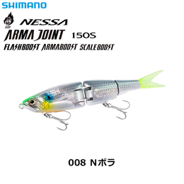 シマノ(SHIMANO) アーマジョイント 150S フラッシュブースト XG-X15V Nボラ 008
