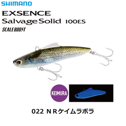 シマノ(SHIMANO) サルベージソリッド 100ES XL-V10S NRケイムラボラ022