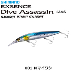 シマノ(SHIMANO) ダイブアサシン 125S フラッシュブースト XM-212V Nマイワシ 001 ★セール処分特価品