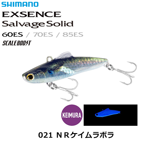 シマノ(SHIMANO) サルベージソリッド 60ES XV-260R NRケイムラボラ021