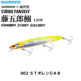 シマノ(SHIMANO) トウゴロイワシ129F XM-X12W STオレンジAB 002  ★セール特別割引品