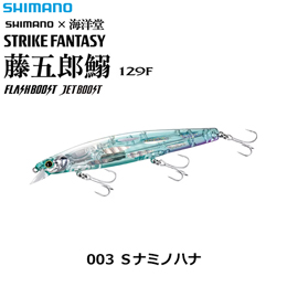 シマノ(SHIMANO) トウゴロイワシ129F XM-X12W Sナミノハナ 003 ★セール特別割引品