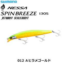 シマノ(SHIMANO) 熱砂 スピンブリーズ130S JET OM-230P Aヒラメゴールド012