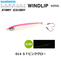 シマノ(SHIMANO) カーディフ ウインドリップウインドリップ105S JET TN-210N STピンクグロー014