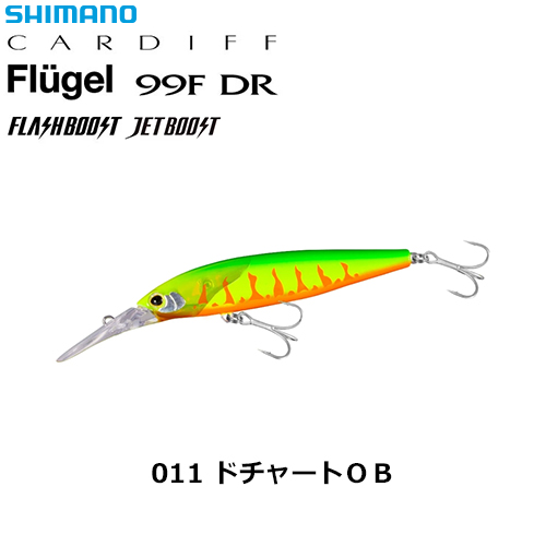 シマノ(SHIMANO) カーディフ フリューゲル 99F DR FB ZN-B99V ドチャートOB 011
