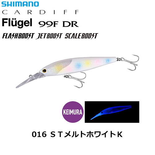 シマノ(SHIMANO) カーディフ フリューゲル 99F DR FB ZN-B99VSTメルトホワイトK016